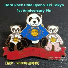 2026年最新】ハードロックカフェピンパンダの人気アイテム - メルカリ
