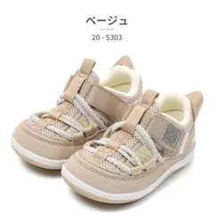 IFME イフミー ベビーサンダル 水陸両用 両ベルト ベージュ 13.0cm