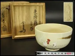 2026年最新】世昌陶芸の人気アイテム - メルカリ