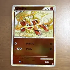 ポケモンカード ガーディ 013/070 L1 ミラー　2009年のサムネイル