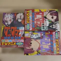 ダンダダン　全巻セット　1〜21