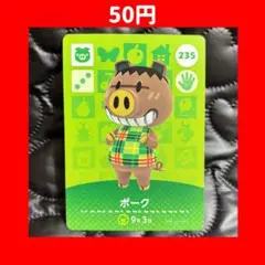 ★ポーク どうぶつの森 あつ森 amiibo アミーボ カード