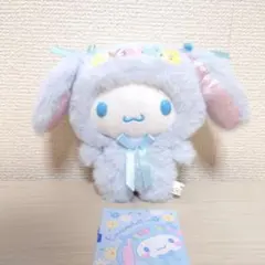 【完売品】　シナモロール　　タレミミウサギ　 マスコット　イースター