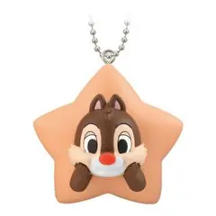 ディズニー　デール　チップとデール お星さまマスコットチャーム ガチャガチャ