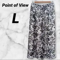 送料込❤Point of View 【L】花柄フレアロングスカート 白 黒