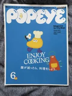 POPEYE 2021年6月号 ISSUE 890