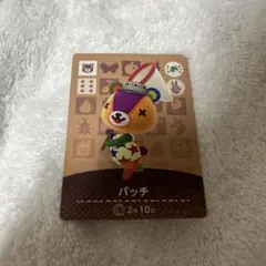 どうぶつの森 amiibo カード パッチ