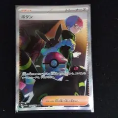 2025年最新】ボタン sar sv4a シャイニートレジャーex 354/190の