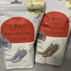 靴下サプリ　まるでこたつソックス グレイッシュパープル　シナモン