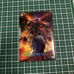 アーセナルベース　プロモ　メッサーF01型