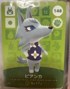 amiiboカード あつまれどうぶつの森 ビアンカ