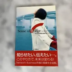 2025年最新】センスオブブリッジの人気アイテム - メルカリ