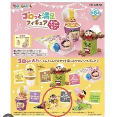 クレヨンしんちゃんのゴロっと満足フィギュア　5とびでるメケメケチップスだゾ