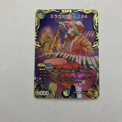2026年最新】ミラクル1 ドレミ24 金の人気アイテム - メルカリ