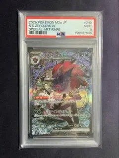 2026年最新】Nのゾロアーク SAR psa10の人気アイテム - メルカリ