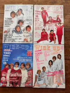 Wink up 雑誌セット (2021〜2022年)