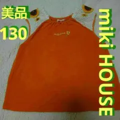 ★美品★MIKI HOUSE★ミキハウス★カットソー★130★お花モチーフ★