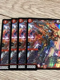 デュエキング　メラベンチャー・ザ・ジョニー　4枚