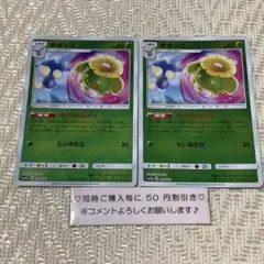 【24264】ポケモンカード　ポポッコ　sm12a ２枚　そらのはなみち　ミラーのサムネイル