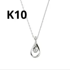 ヴァンドーム青山　ダイヤモンド　ドロップ　ネックレス　K10　ホワイトゴールド