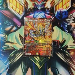 剣轟の団長ドギラゴン王道　1枚