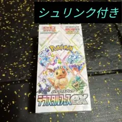 2025年最新】テラスタルフェス シュリンク付きの人気アイテム