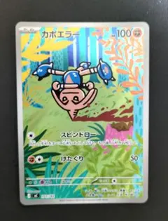 カポエラー MEGA スタートデッキ100 バトルコレクション 751/742