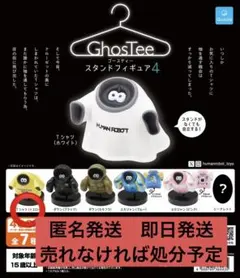 2026年最新】ゴースティー スタンドフィギュア4の人気アイテム - メルカリ