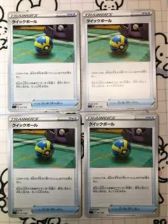 ポケモンカード クイックボール 4枚セット ミラー - メルカリ