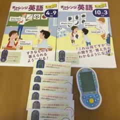 チャレンジ３年生⭐ミラクル漢字 計算 英語マスター & チャレンジ英語 ベネッセのサムネイル