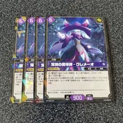 パルワールドカードゲーム クレメーオのサムネイル