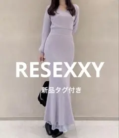 新品タグ付✨完売品‼️RESEXXY カシュクールマーメイドニットワンピース 春物