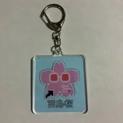 マユリカのうなげろりん！！ 冨島桜 アクリルキーホルダー
