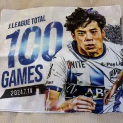坂本亘基　Jリーグ通算100試合　記念タオル