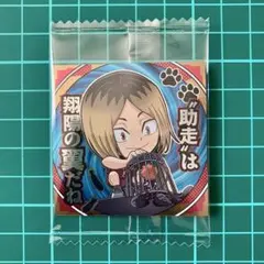 孤爪研磨　ハイキュー　シールウエハース　にふぉるめーしょん　ゴミ捨て場の決戦