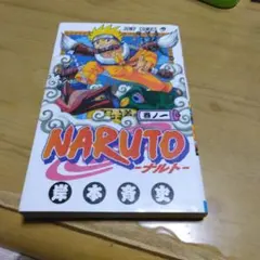 し*】様 NARUTO―ナルト― 1