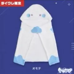 2026年最新】そらびび グッズの人気アイテム - メルカリ