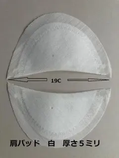 肩パッド 　レディース用　19C×10Ｃ　 厚さ5ミリ