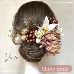 金箔付き【モーブ】ジャニーマムの豪華な和装髪飾り成人式振袖や卒業式袴結婚式