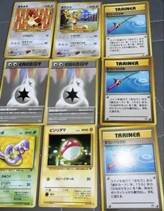 旧裏9枚まとめ売りすごいつりざお、無色2個エネルギー、ビビリダマ、アーボ等のサムネイル