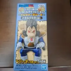 ドラゴンボール ベジータ メタルウウラver.