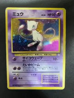 ジ*ギ様 ミュウ ☆ 第3弾拡張パック 化石の秘密 - メルカリ