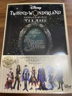 TWISTED WONDERLAND FAN BOOK