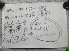 学校の怪談 設定資料 宮ノ下 さつき青山 ハジメ柿ノ木 - メルカリ