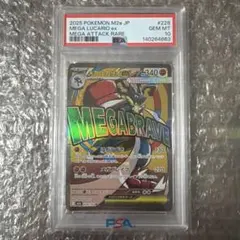 PSA10 メガルカリオex MA ハイクラスパック MEGAドリームex - メルカリ
