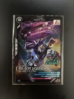 アーセナルベース　νガンダム