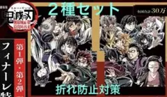 劇場版 鬼滅の刃 無限城編 入場者特典 エンドロール イラストカード フィナーレ