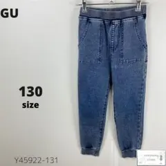 訳あり GU ジーユー インディゴカットソージョガーパンツ 万能 伸縮性 130