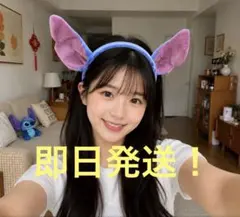ディズニー　スティッチ　カチューシャ　大人気　かわいい　Disney 限定