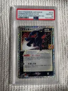 ブラッキー☆ プロモカードパック 25th ANNIVERSARY editi…